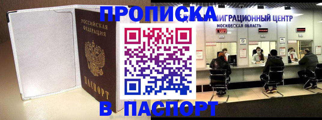 прописка ребенка в Нововоронеже