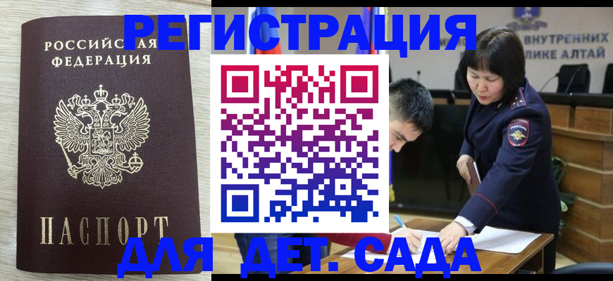 временная регистрация гарантия в Нововоронеже