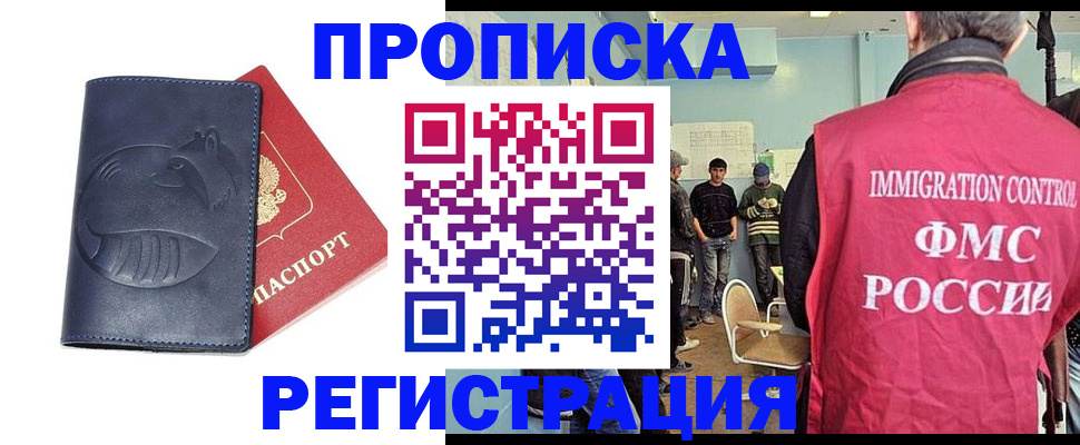 регистрация в Нововоронеже