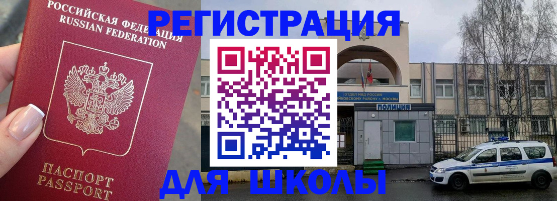 временная регистрация купить в Нововоронеже