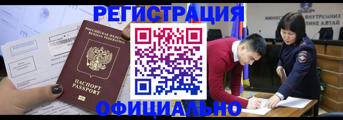 временная регистрация купить в Нововоронеже