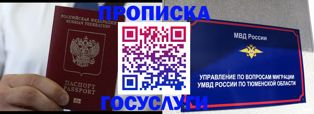временная регистрация госуслуги в Нововоронеже